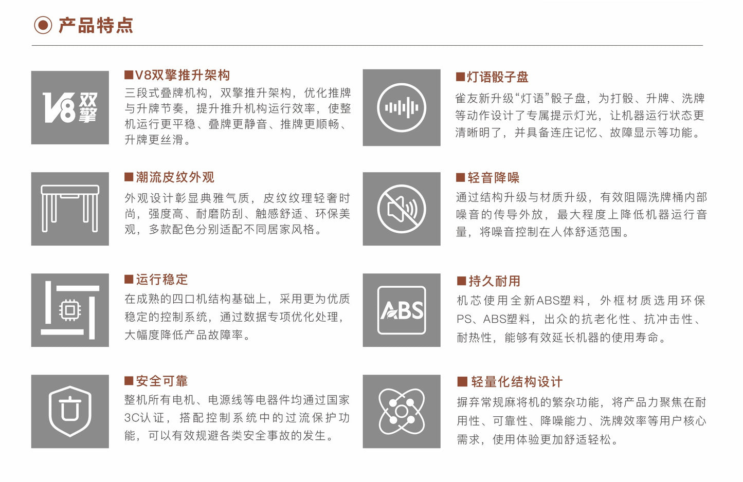 雀友 SV8 珍珠白 折疊麻將機 White Color Foldable