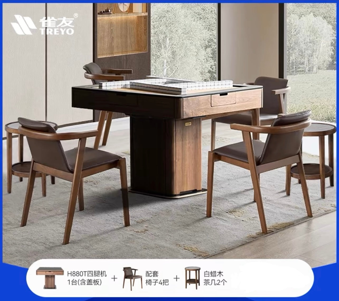 雀友 H880T 時來 黑胡桃木 家用實木 旋翼麻將機 (過山車) 附蓋板 Black Walnut Dining Table (Rollercoaster) with Cover