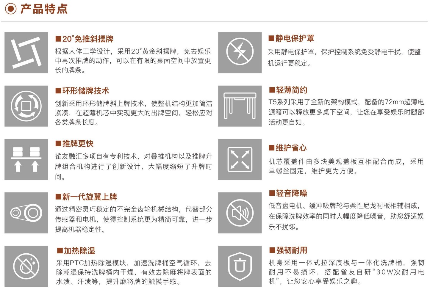 雀友 T160 紅胡桃木紋 四腿旋翼麻將機 (過山車) 附蓋板 Walnut Wood Color 4-Leg (Rollercoaster) with Cover