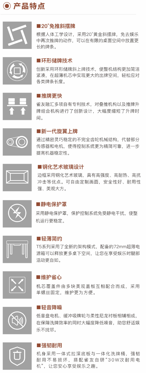 雀友 T200 44mm牌尺寸 流沙灰 四腿旋翼麻將機 (過山車) 附蓋板 Tile Size 44mm Grey Color 4-Leg (Rollercoaster) with Cover