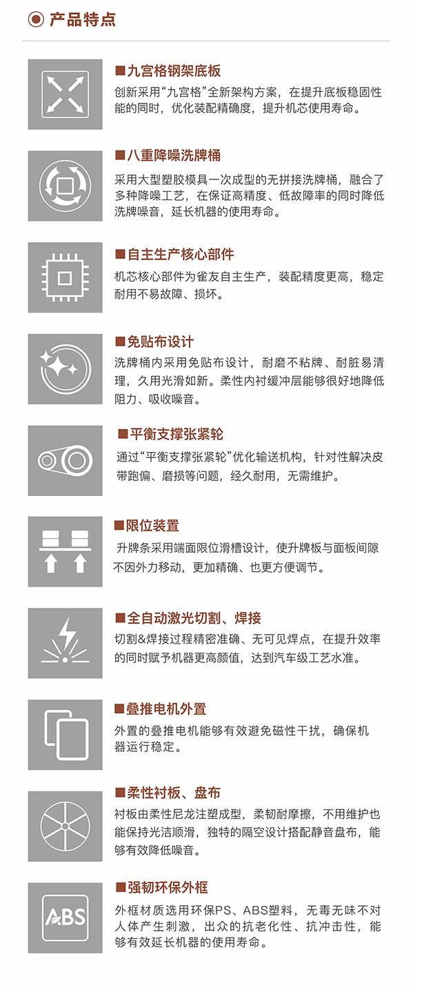 雀友 S60Pro 咖啡色 四腿麻將機 附蓋板 Brown Color 4-Leg with Cover