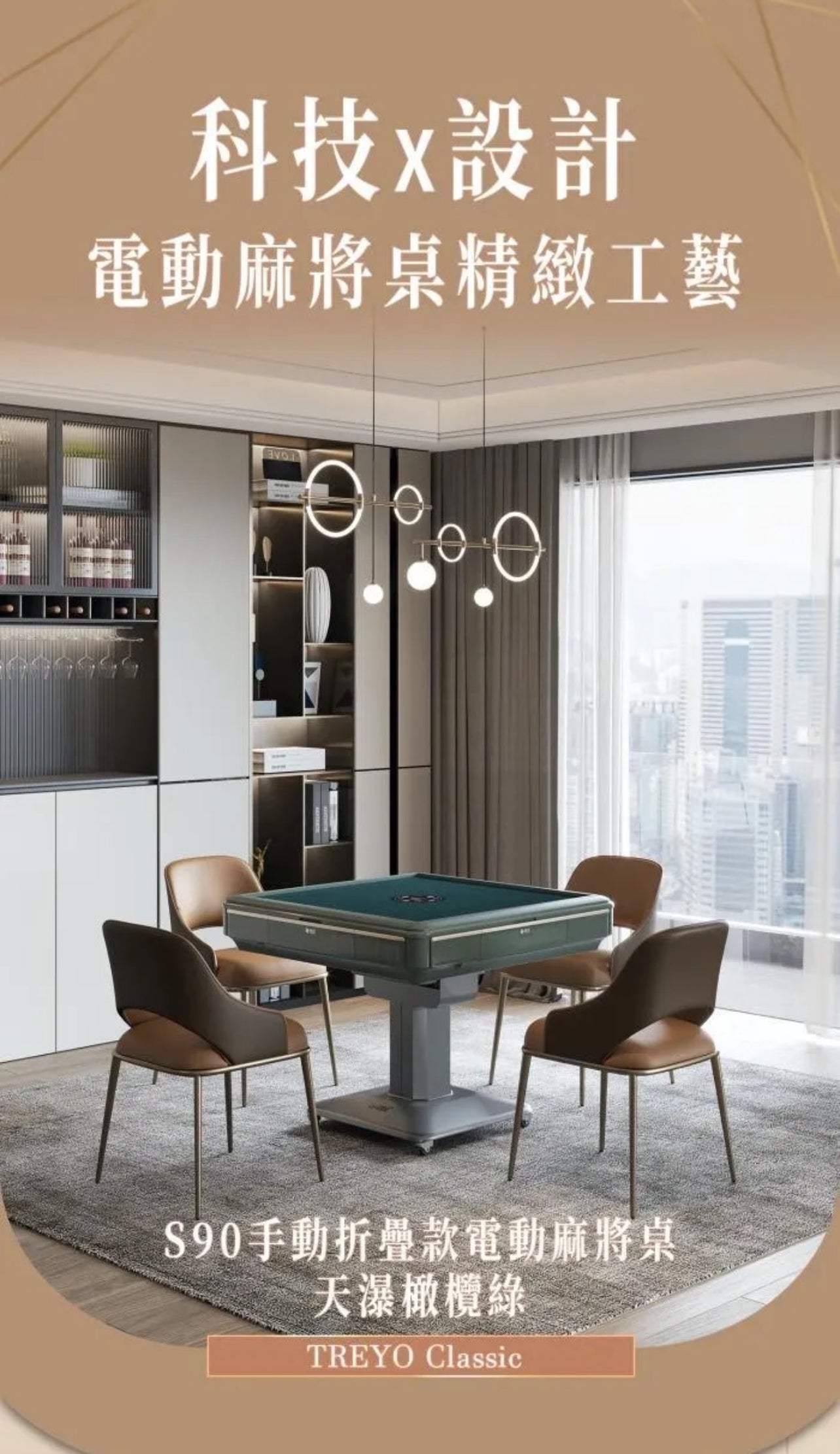 雀友 S90 橄欖綠 折疊麻將機 Green Color Foldable