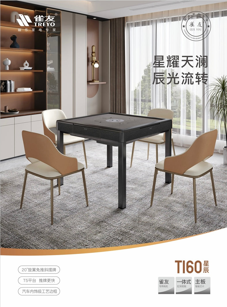 雀友 T160 光織格 四腿旋翼麻將機 (過山車) 附蓋板 Black Color 4-Leg (Rollercoaster) with Cover