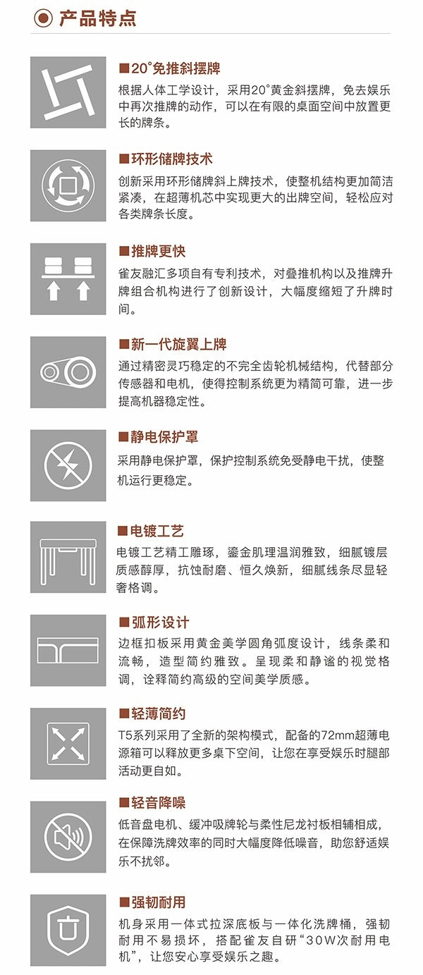 雀友 T100 星曜奶茶色 折疊旋翼麻將機 (過山車) Beige Color Foldable (Rollercoaster)