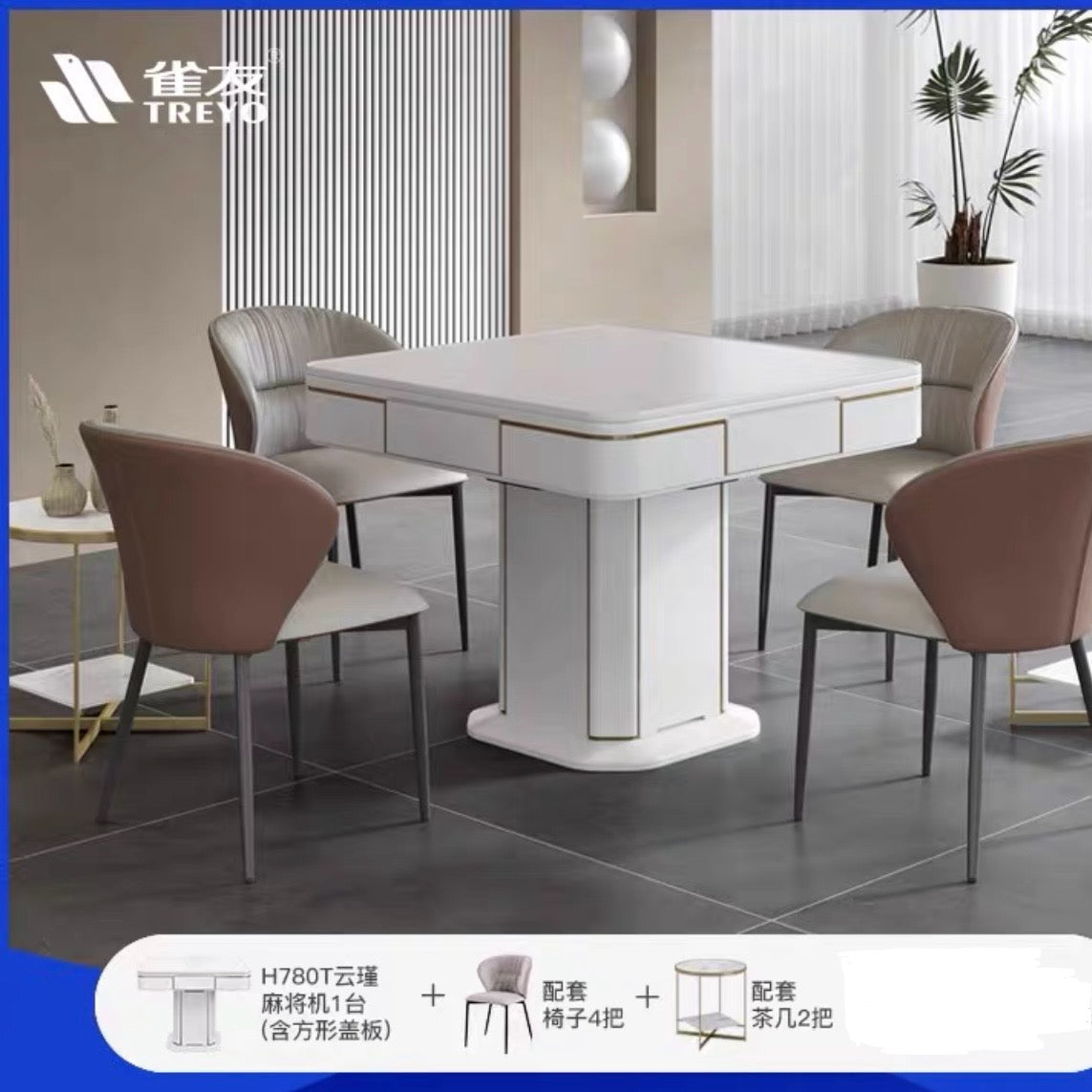 雀友 H780T 云瑾 白色奶油風 家用實木 旋翼麻將機 (過山車) 附蓋板 White Color Wood Dining Table (Rollercoaster) with Cover