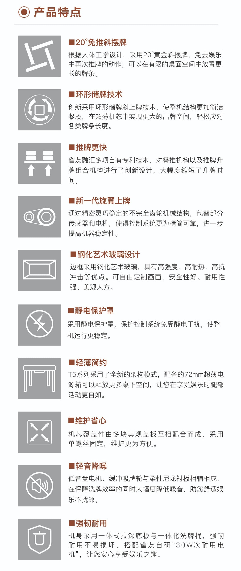 雀友 T200 鎏金格 四腿旋翼麻將機 (過山車) 附蓋板 Gold Color 4-Leg (Rollercoaster) with Cover